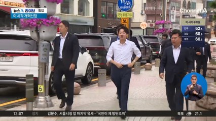 이 시각 개혁신당…“수도권·청년 표심 기대, 투표해달라”