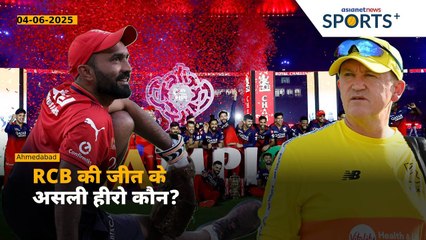 RCB win IPL 2025 : कौन है RCB का कोच? किसने असंभव को बनाया संभव ? । Dinesh Karthik । Andy Flower