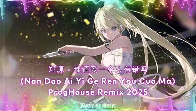郑源 - 难道爱一个人有错吗 (Nan Dao Ai Yi Ge Ren You Cuo Ma) ProgHouse Remix 2025 by Harumwin
