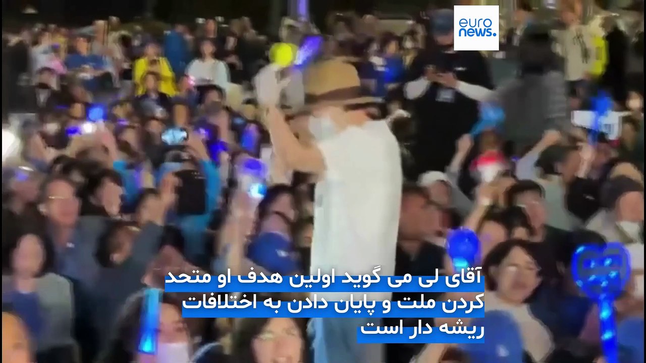 پایان آشفتگی سیاسی در «سرزمین آرامش صبحگاهی»؛ نامزد دموکرات‌ها پیروز انتخابات کره جنوبی شد