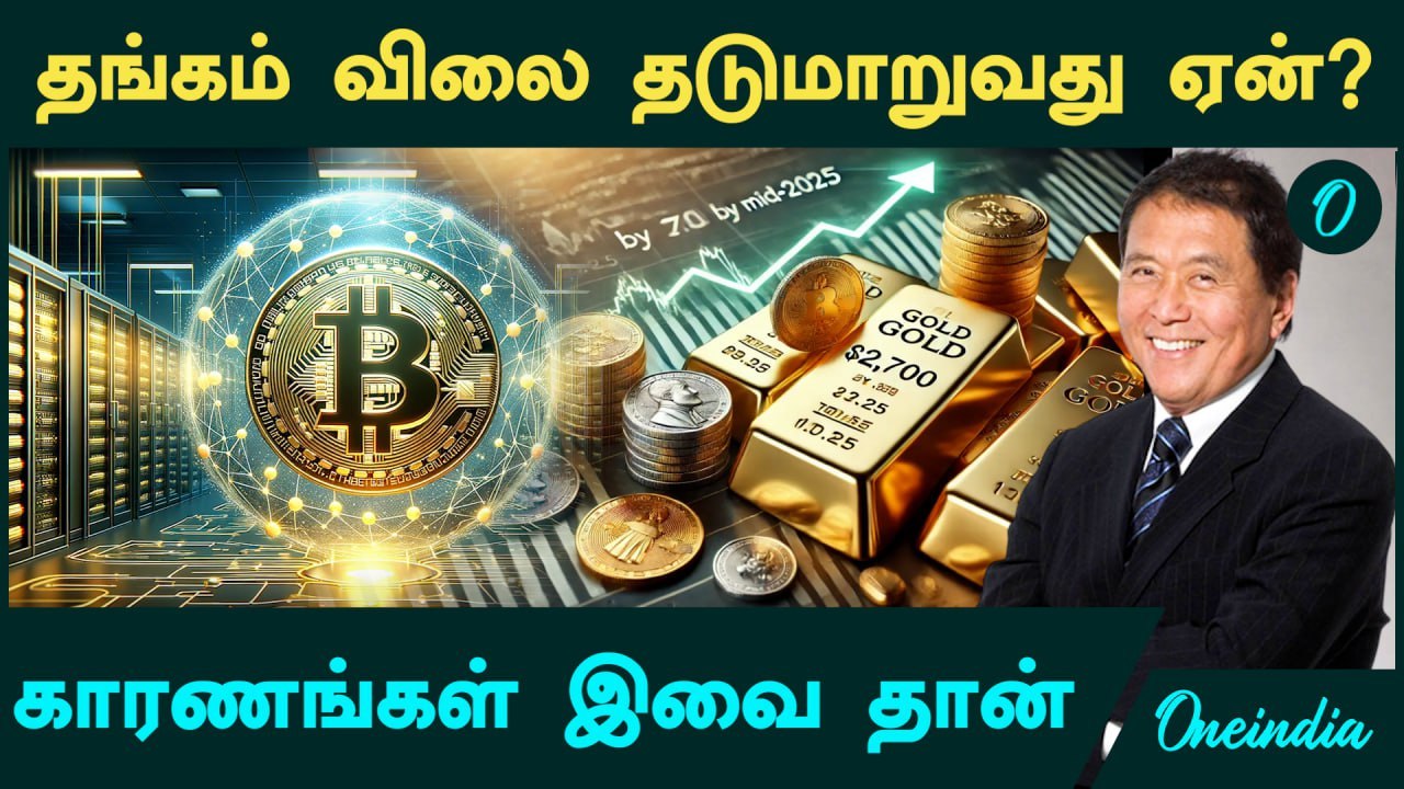 Gold தான் ஒரே பாதுகாப்பு, Big Crash வரப்போகுது! - Rich Dad Poor Dad Robert Kiyosaki எச்சரிக்கை