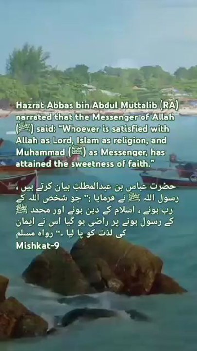 Hadees