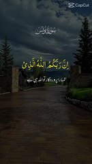 Surah Yunus HD Tilawat with Urdu Translation | سورۃ یونس کی ایچ ڈی تلاوت اور