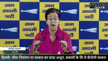 Atishi Marlena (AAP Delhi) : बीजेपी सरकार में स्कूलों की फीस बेकाबू, हाईकोर्ट भी मजबूर! | Hindi News | Enoxx News