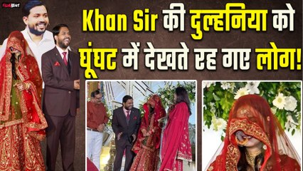 Khan Sir Reception:पटना में खान सर की रिसेप्शन पार्टी,घूंघट में दिखीं Wife,बधाई देने पहुंची हस्तियां