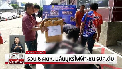 “เมย์ รัชนก” เศร้า!ชวดแข่งอินโด โอเพ่น | ทันข่าวเที่ยง |3 มิ.ย. 68 | PART 3