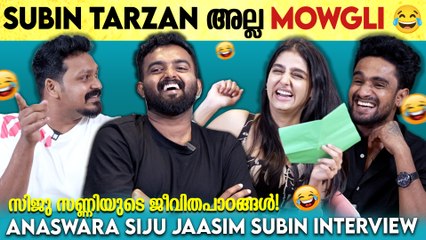 ചളി പറച്ചിലിൽ പെട്ട് അനശ്വര... Siju Sunny, Anaswara Rajan & Jassim Tarzan Interview