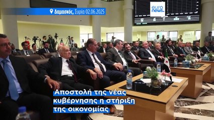 Συρία: Επαναλειτουργεί το χρηματιστήριο ύστερα από εξάμηνη διακοπή για αξιολόγηση