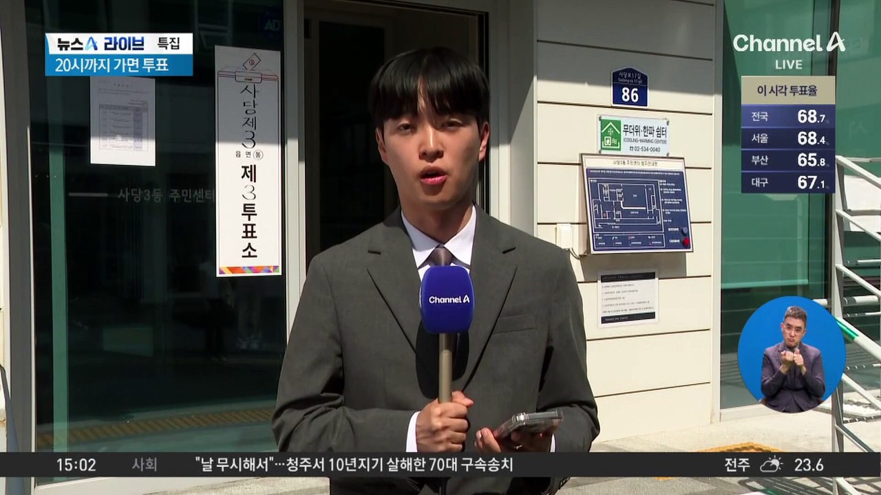 20시까지 투표소 입장하면 투표 가능