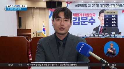 김문수, SNS에 “마지막 기회”