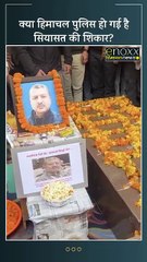 हिमाचल पुलिस में राजनीति की एंट्री DGP अवॉर्ड लिस्ट पर बवाल! | Himachal News | Enoxx News Himachal