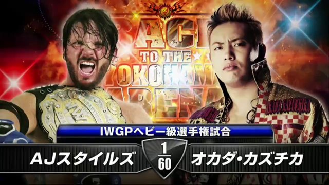 AJ Styles vs. Kazuchika Okada: NJPW Back To The Yokohama Arena (5/25/2014)