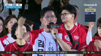 마지막 유세 동선에 담긴 전략은?