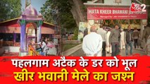 J-K के गांदरबल में Kheer Bhawani Mela की रौनक, बड़ी संख्या में उमड़े भक्त