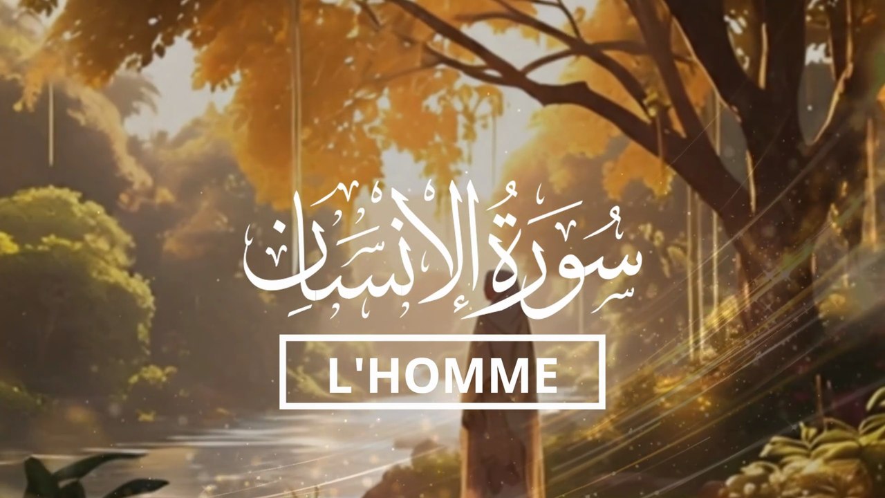 Sourate L'homme