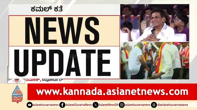 ಕಮಲ್‌ ಹಾಸನ್‌ಗೆ ಇಂದು ನಿರ್ಣಾಯಕ ದಿನ | Kamal Haasan Controversy with Kannada | Suvarna News