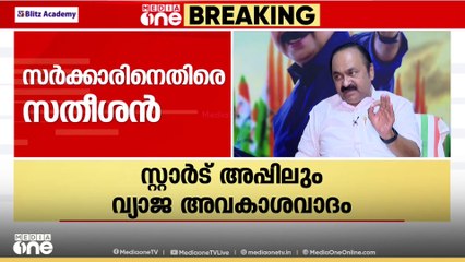 സർക്കാരിൻ്റെ വികസന അവകാശവാദങ്ങളുടെ പൊള്ളത്തരം തുറന്നുകാട്ടി വോട്ട് തേടുമെന്ന് VD സതീശൻ