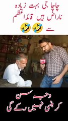 Yeh BABA Gee Quaid e Azam kay baray kia keh rahay hain
