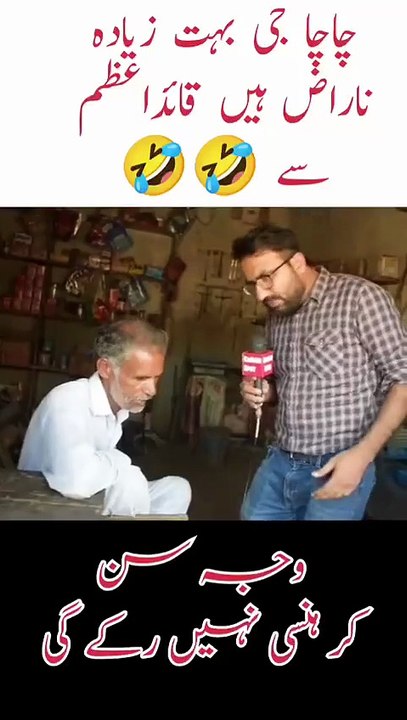 Yeh BABA Gee Quaid e Azam kay baray kia keh rahay hain
