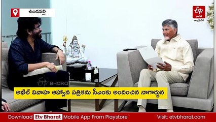 సీఎం చంద్రబాబును కలిసిన అక్కినేని నాగార్జున- అఖిల్​ పెళ్లి ఎప్పుడంటే!