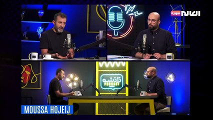 دردشة مع أسطورة كرة القدم اللبنانية، المايسترو موسى حجيج