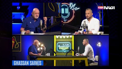 دردشة مع مدرب كرة السلة غسان سركيس