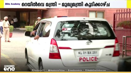 മുഖ്യമന്ത്രി റെയിൽവേ മന്ത്രിയുമായി കൂടിക്കാഴ്ച നടത്തി