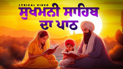 Sukhmani Sahib Da Path with Lyrics | Guru Granth Sahib Ji da Path | Sikh Devotional Path