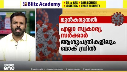 നിലവിലെ കോവിഡ് വകഭേദം അപകടകാരിയോ.... വാക്സിൻ എടുത്തവർ എന്തൊക്കെ ശ്രദ്ധിക്കണം?
