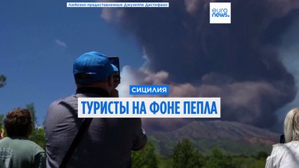 Извержение Вулкана Этна: Что нужно знать о безопасности туристов 🌋