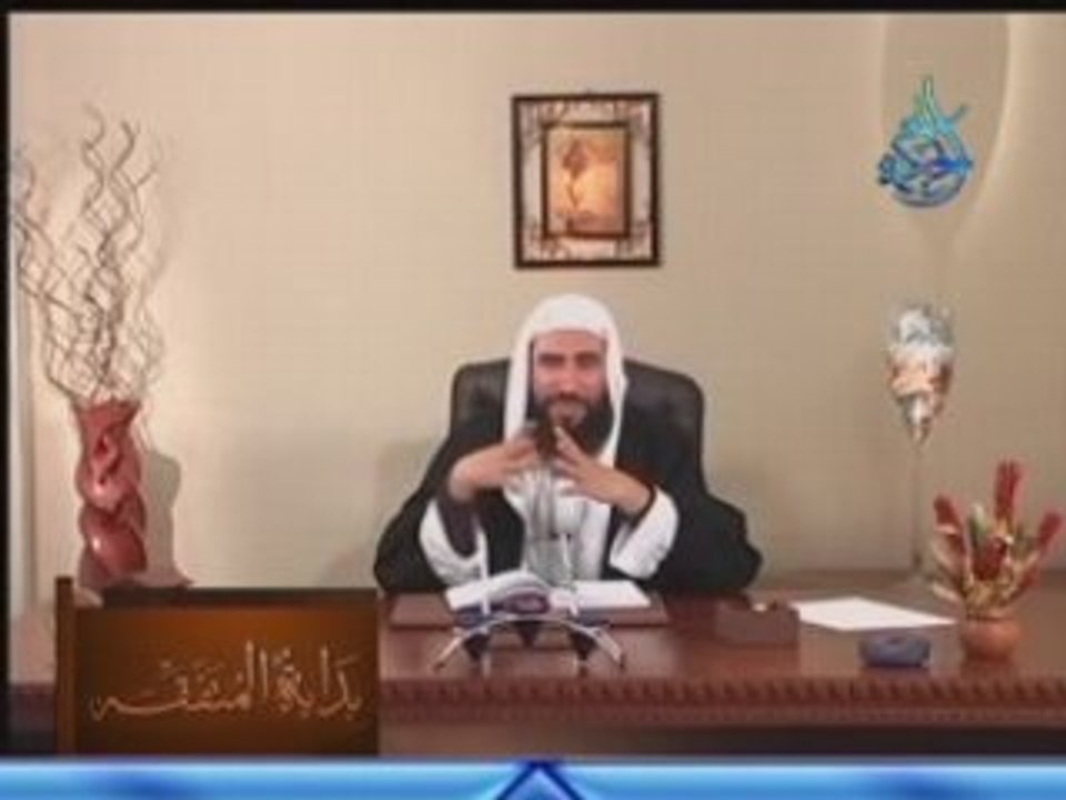 Motafakeh 8 fiqh science islamique