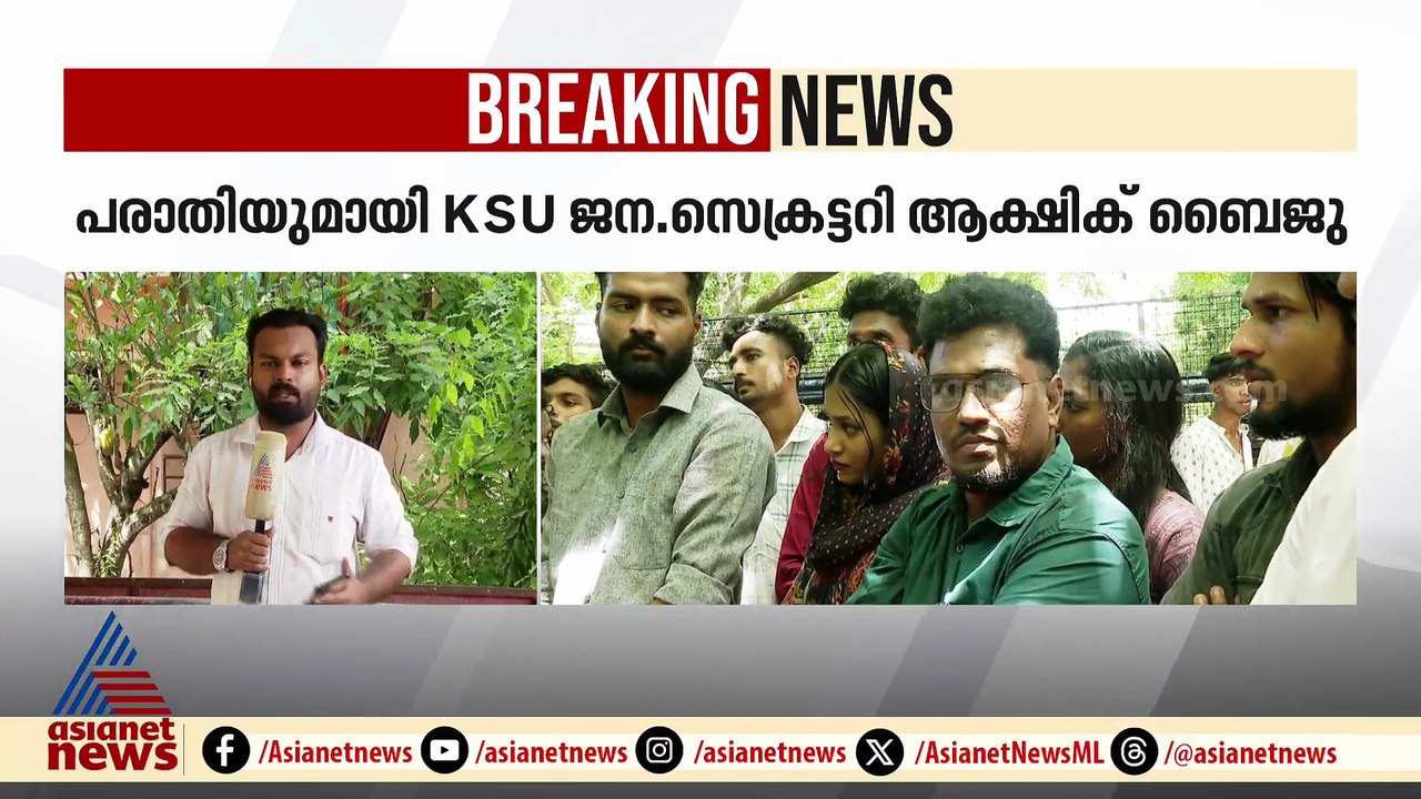 കെഎസ്‌യുവിൽ ഗ്രൂപ്പ് പോര്? സംസ്ഥാന നേതാക്കൾക്കെ...