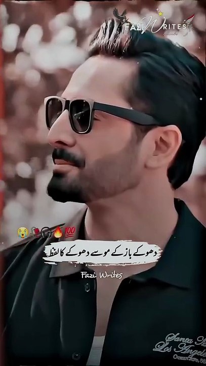 Pyar Ma Dhokha _ Mann Mast Malang _ Danish Taimoor _ Sehar Hashmi #shorts #shortsfeed #trending_720p