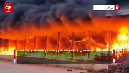 شبانہ آتشزدگی میں فروٹ منڈی پلوامہ کو شدید نقصان