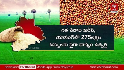 అద్భుతం ఆవిష్కారం - బియ్యం ఉత్పత్తిలో తెలంగాణ నెంబర్ వన్