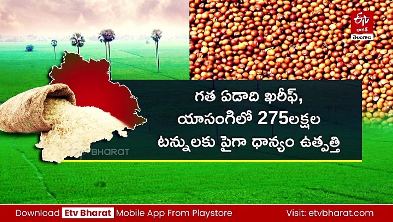 అద్భుతం ఆవిష్కారం - బియ్యం ఉత్పత్తిలో తెలంగాణ నెంబర్ వన్