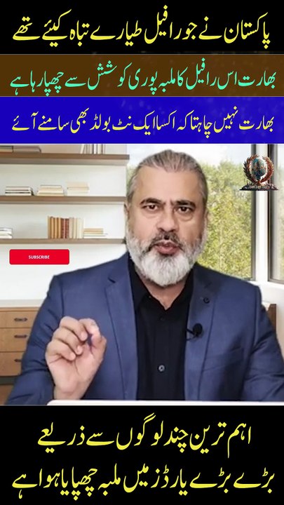 Malba chopa dia #pti #imrankhan #imranriazkhan #mansooralikhan #fypシ゚viral #pmln #dchowk