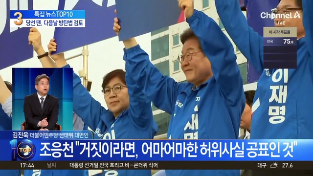 이재명 당선 땐, 취임 다음 날 ‘방탄법’ 처리?