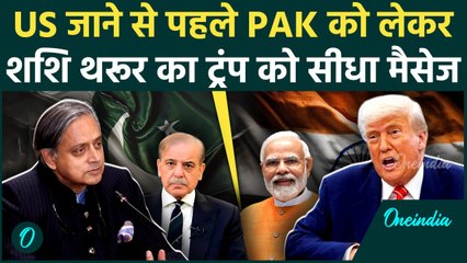 Shashi Tharoor का Donald Trump को Pakistan मुद्दे पर सीधा मैसेज | Trump on India Pakistan #shorts