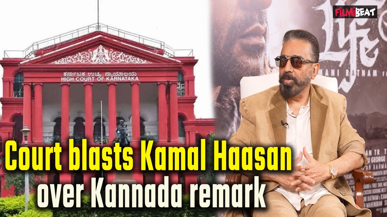 Karnataka High Court ने Kamal Haasan को Kannada भाषा पर विवादित बयान देने पर लगाई फटकार | Thug Life
