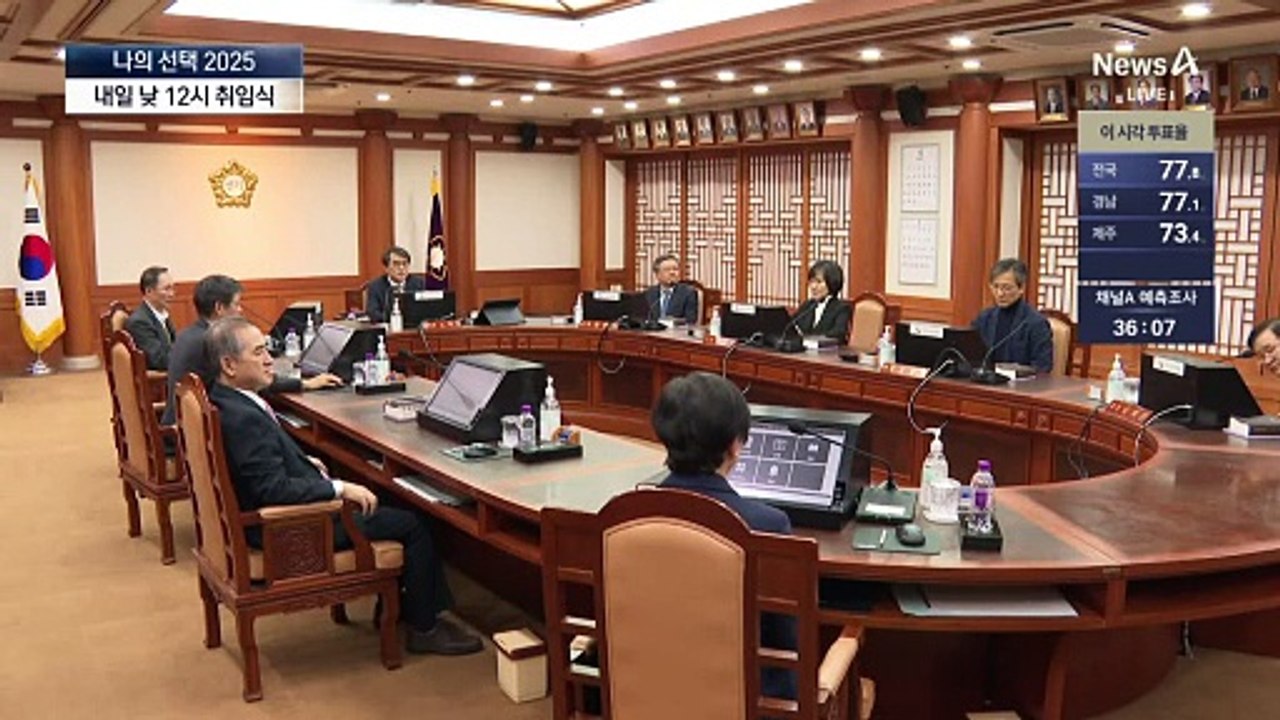 16시간 뒤 대통령 취임식…1호 업무지시는