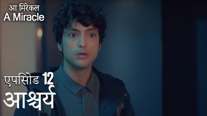 आश्चर्य-चमत्कारी चिकित्सक भाग 12