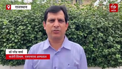 एसएमएस अस्पताल की बड़ी उपलब्धि, रोबोट तकनीक से की हर्निया की सफल सर्जरी
