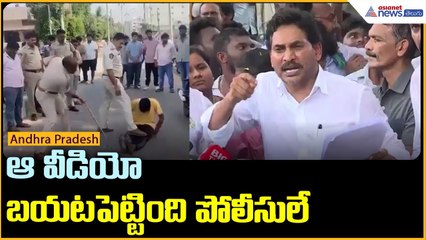 ఆ వీడియో బయటపెట్టింది పోలీసులే | YS Jagan on Tenali incident | YSRCP | Asianet News Telugu