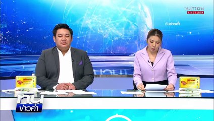 พ่อค้าบุหรี่ไฟฟ้าหนีตำรวจล่อซื้อพุ่งชนรถพลิกคว่ำ  | เนชั่นทันข่าวค่ำ | 3 มิ.ย.68  | PART 1