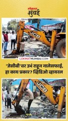 'जेसीबी'वर उभं राहून नालेसफाई