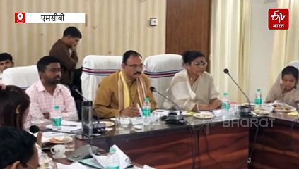 डीएमएफ मद से एमसीबी जिले की बदलेगी तस्वीर, विकास की पटरी पर दौड़ेगा गांव से लेकर नगर