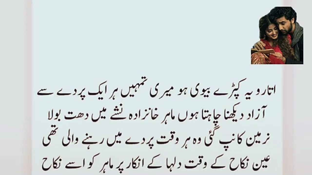 SComplete novel_بے لباس محبت_romantic love story_Urdu kahani#novel_360p
