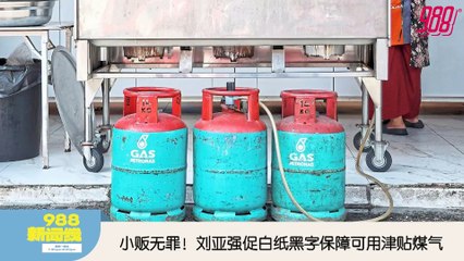 《988新闻线》： 2025年06月03日 AWAS摄像头增至23个，JPJ罚单半价折扣月底截止！