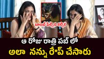 Actress kalpika - లైట్స్ ఆపేసి, షటర్ క్లోజ్ చేసి.. | Prism Club & Kitchen | Filmibeat Telugu